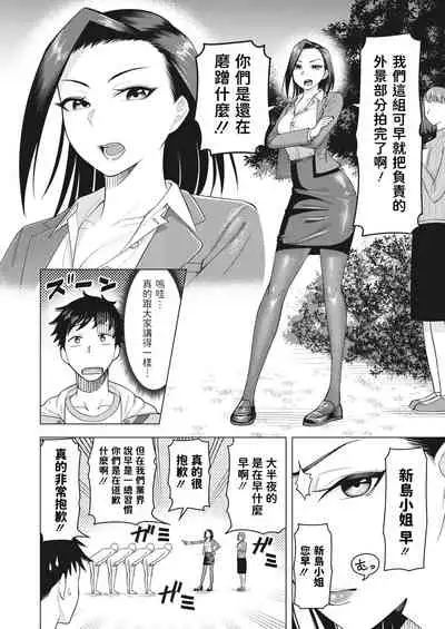 Oinari-sama wa Miteru