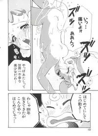 [Koganei Musashi] Manga Ero Monogatari (Card Captor Sakura, Cyber Team in Akihabara, Fun Fun Pharmacy, Battle Athletes, Nadesico, Love Hina, Ojamajo Doremi, Utena)