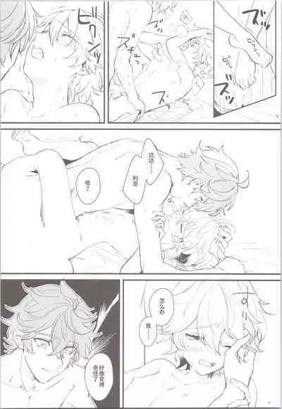 Mitsuka Nemu-shuu no Niwa