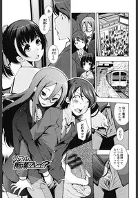 [Maihara Matsuge] Ane wa Eroge Seiyuu [Digital]