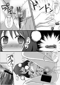 (Kouroumu 7) [Kleitos (Ryunosuke)] Aya Ona 2 (Touhou Project)