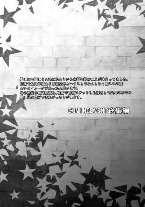 COMING EVENT Soushuuhen