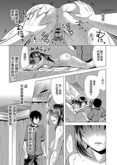 Hitozuma Kaikan Esthe
