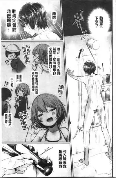 Uraaka Otome Hatuzyouki | 開小帳乙女發情期