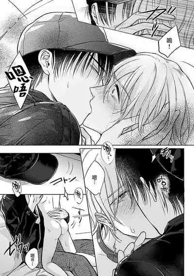 [Makuno] Shujuu no Saga | 主仆之性 Ch. 1-3 [Chinese] [拾荒者汉化组] [Digital]