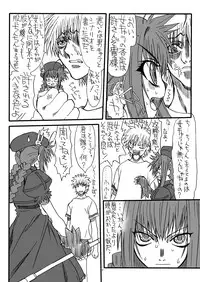 [Power Slide (Uttorikun)] Leaf Of Green 2 (Mahou Shoujo Lyrical Nanoha) [Digital]