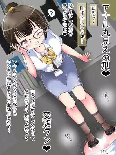 [Oneashi] Seifuku OL ni fuma re chau ~tsuRiko senpai wa ashi koki jōzu