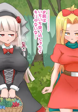 生処理天使ハイジ