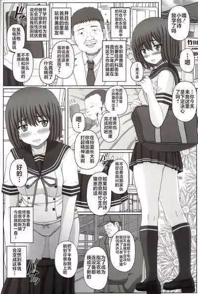 (C100) [Shiawase Kyouwakoku (Shiawase no Katachi)] Oyako Soukan 2 -Buta-san no Seishi de Haranda Watashi- [Chinese] [不咕鸟汉化组]