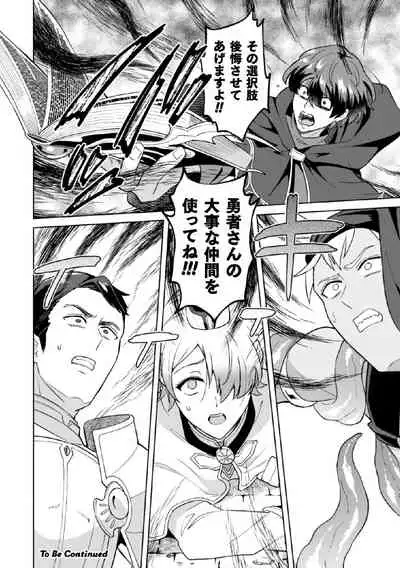 Kinju no Madousho 5 Maryoku Kyuushuu ni Kuppuku Suru Shinkan