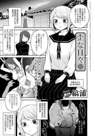 COMIC Anthurium 2022-04