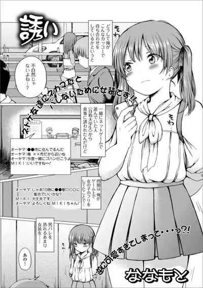 [Anthology] Gekkan Web Otoko no Ko-llection! S Vol. 51 [Digital]