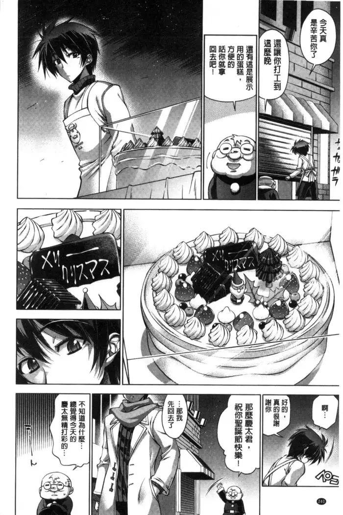 Kanojo wa Manatsu no Santa Claus