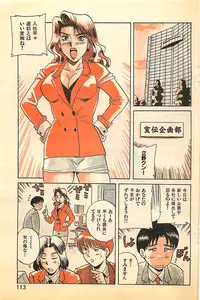 COMIC YOUNG HIP 1998-05