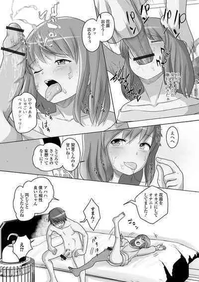 Koisuru Momoiro Otokonoko