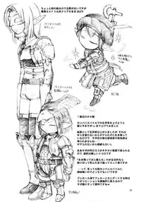 (C74) [Jack-O'-lantern (EBIFLY, Neriwasabi)] WAY OF THE DRAGON (Final Fantasy XI)