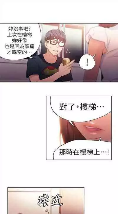 [週日] [朴亨俊 & 李元植] 超導體魯蛇 1-37 官方中文（連載中）