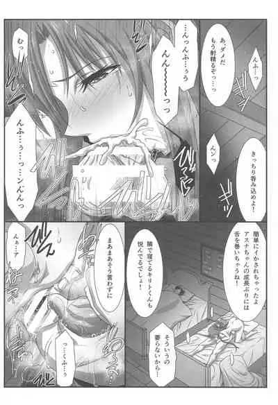 Astral Bout Ver. SAO