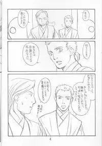 [uraniwa]Obi Female Transformation Book 1 of 2 [star wars]