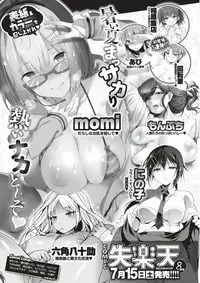 COMIC Kairakuten BEAST 2017-08 [Digital]