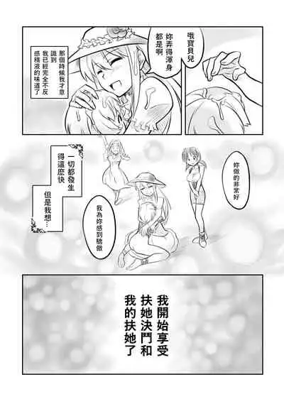 [Remora Works] FUTACOLO CO -Mare Line- VOL.001 [Chinese] [v.v.t.m汉化组]