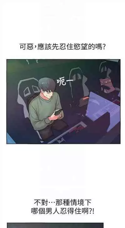 [週三] [北鼻 & 逃兵] 超市的漂亮姐姐 1-31 官方中文（連載中）