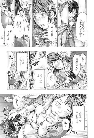 Oheso no Shita ga, Atsuinda