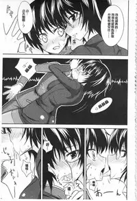 [Shijou Sadafumi] Koikoi Otome [Chinese]