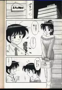 [Ogami Wolf] Cocktail Dream