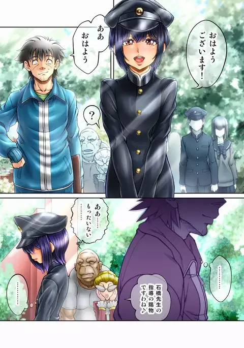 My Student Is A Crafty & Slutty Otoko No Ko...!!