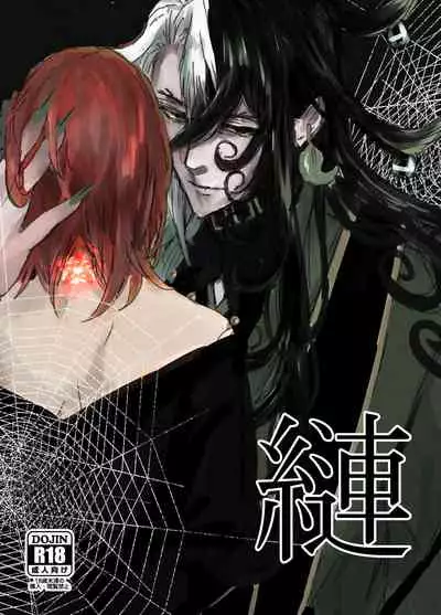 (Kari ] [WEB sairoku] 縺 [Rin guda ♀]※ R - 18 [Fate/Grand Order)