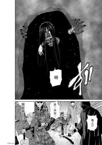 Chijou Hyakkai Ch46-50 Chinese Version「地上100阶」個人翻譯