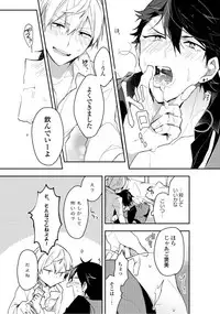 Renjou Koufuku Love Game