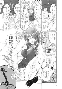 [Mutsuki] Kitamama Shiyouyo