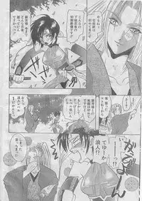 COMIC Papipo 1999-05