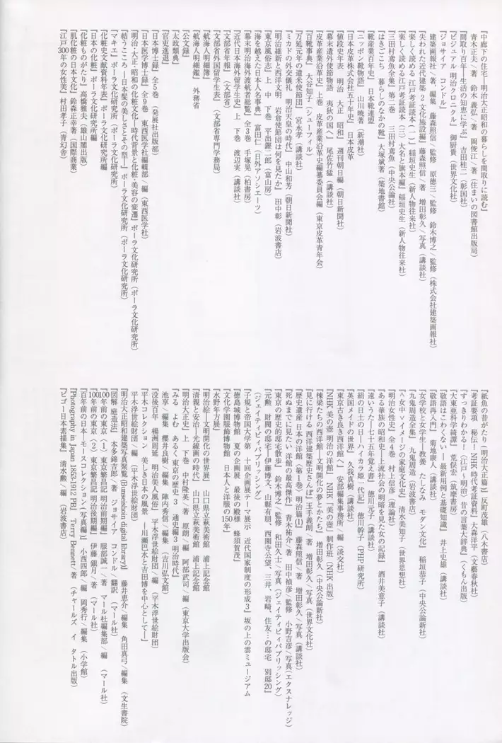 Haruhira Hakushaku-ke no Jijou Shichi ~Meiji Kouki Hen Ge~