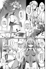 [Anthology] Kikaikan de Monzetsu Iki Jigoku! Vol. 4 [Digital]