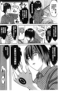 [Kokeshi Men] Ore no Hidarite ga Bijo o Kui Makuru | 本人的左手被美女們不停吃進去 [Chinese]