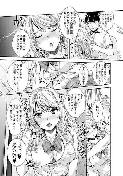 Gal na Imouto wa Saimin Play de Ikimakuru! - Gal sister cums in hypnotic play