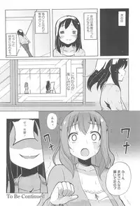 [Matsuba] Onna no Ko Doushi no Ecchi-tte, Iroiro to Sugo Sugirundaga