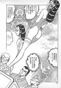 [Dirty Matsumoto] Akai Tsuki No Keshin