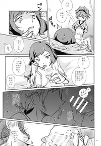 (C91) [Ookii Hou ga Suki da (Futonder)] Nande Nanikore Tou-san Tasukete (Gundam Build Fighters)