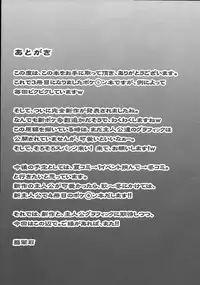 (COMIC1☆4) [Stapspats (Hisui)] Double Battle de Daijoubu!! Kamo... (Pokémon)