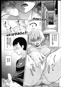 COMIC Shitsurakuten Vol.02 2011-08