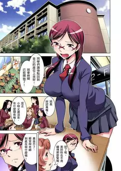 Zetsumetsu Kigu Danshi ~ Boku no Kokan ga Nerawareru Wake | 瀕臨絕種的男子～所有人都在覬覦我的小弟弟 Ch.1-17