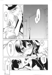 (COMIC1☆9) [FRAC (Motomiya Mitsuki)] Hibi kore koujitsu narite (Kantai Collection -KanColle-) [Chinese] [嗶咔嗶咔漢化組]