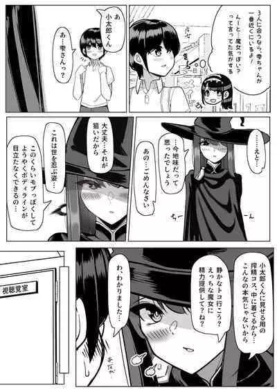 Cosplay Gakkousai Nuki Shizuku Hen