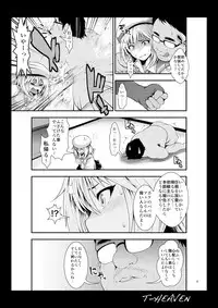 [Circle Roman Hikou (Taihei Tengoku)] Erina Ganbaru! (GOD EATER) [Digital]