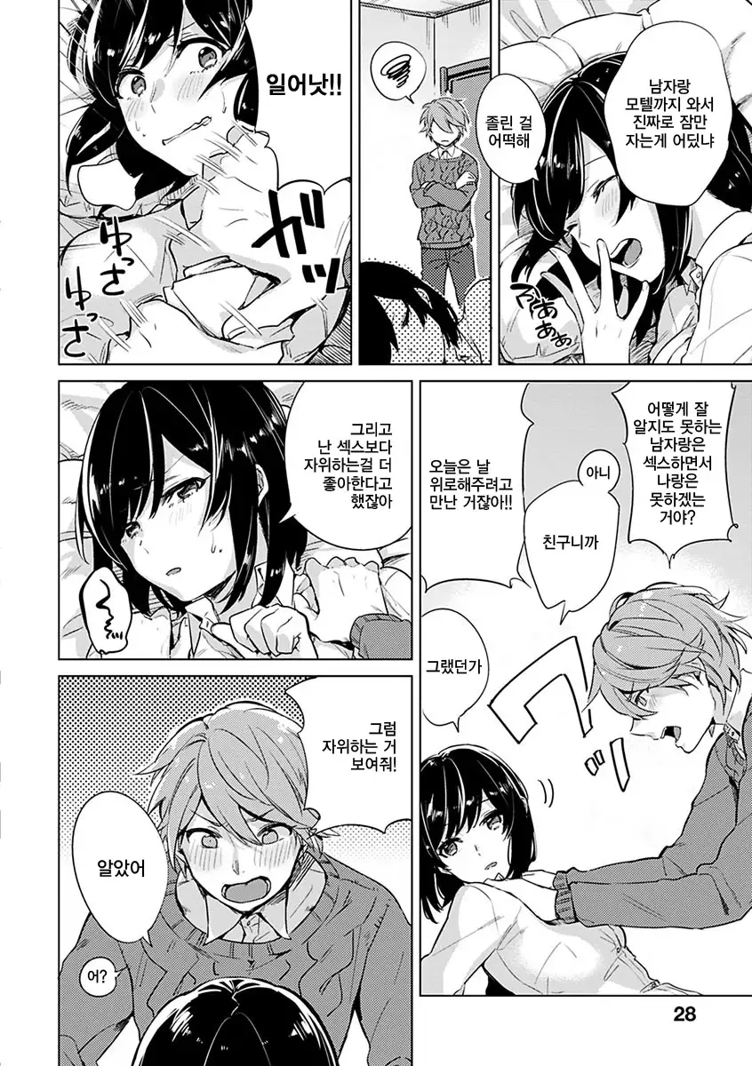 Aoi Saezuri | 푸른 지저귐