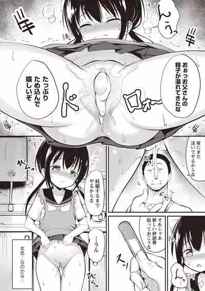 COMIC Masyo 2020-08